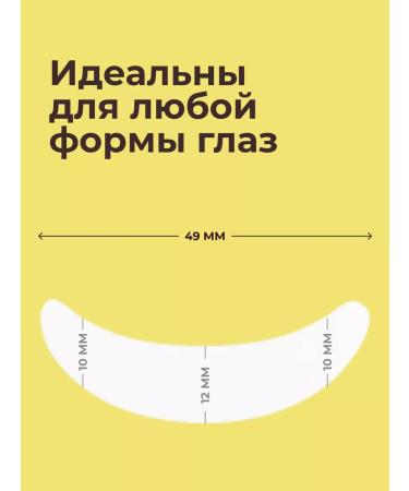 BarBara Vinyllae eyelash patches for eyelash 50 pcs - Buy Online on GoSupps.com