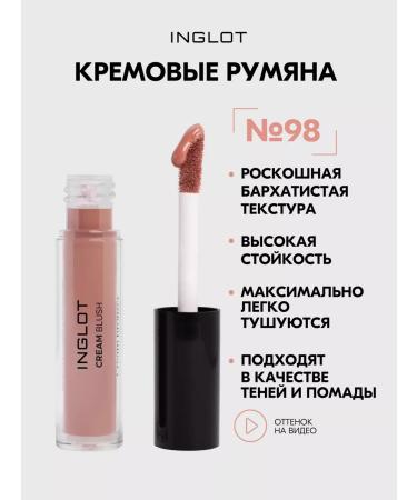 INGLOT Cream blush Cream blush natural finish # 98