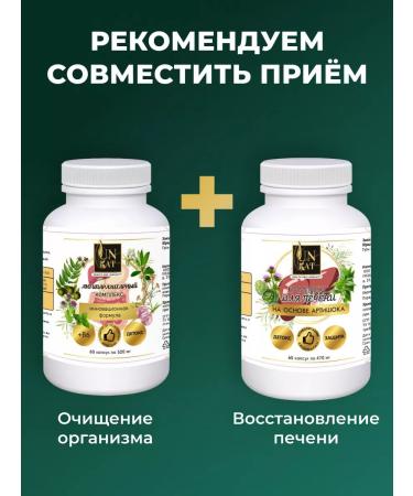 UnKat Antiparasitic complex +B6 - Buy Online on GoSupps.com