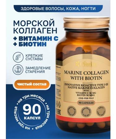 UVerity Collagen sea for joints in capsules