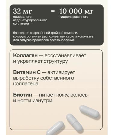 UVerity Collagen sea for joints in capsules - Buy Online on GoSupps.com