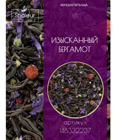 Shaleur Blue jasmine tea - Buy Online on GoSupps.com