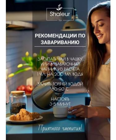 Shaleur Blue jasmine tea - Buy Online on GoSupps.com