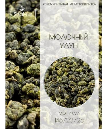 Shaleur Blue jasmine tea - Buy Online on GoSupps.com