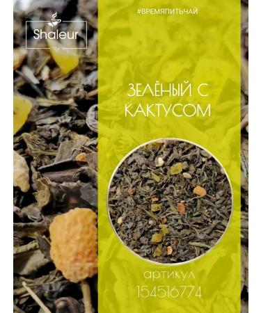 Shaleur Blue jasmine tea - Buy Online on GoSupps.com