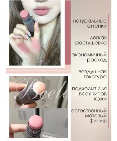 BeeLoved Face blossom in a cream in a stick with a sponge - Buy Online on GoSupps.com