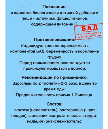 Parapharm Baby -thistle with cams rose for the liver 200Tab - Buy Online on GoSupps.com