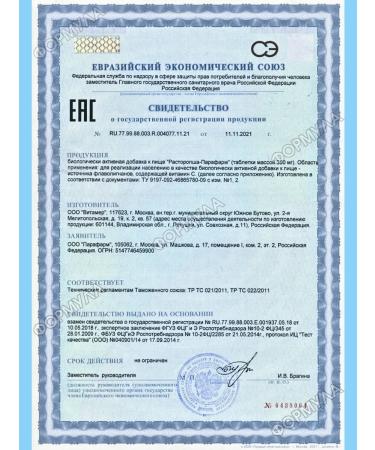 Parapharm Baby -thistle with cams rose for the liver 200Tab - Buy Online on GoSupps.com