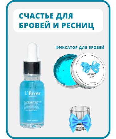 LBrow Botox and eyebrow fixer