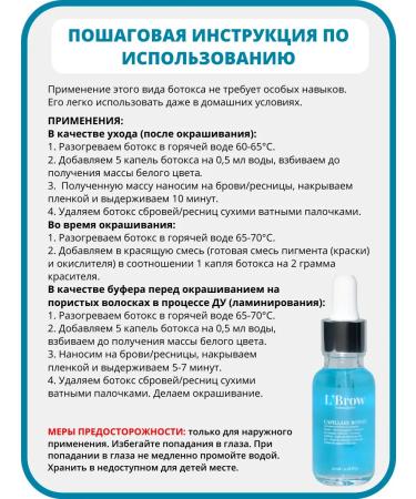 LBrow Botox and eyebrow fixer - Buy Online on GoSupps.com