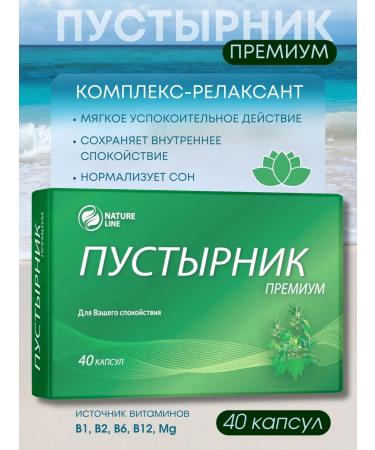 Nature Line Motherwater premium capsule # 40