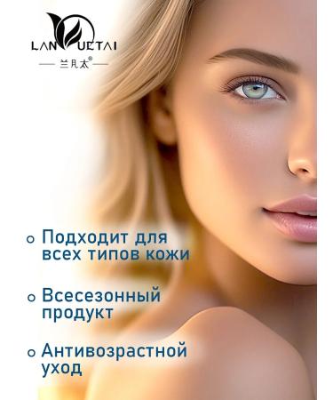 LAN YUE TAI Face cream moisturizer anti -aging 60+ - Buy Online on GoSupps.com