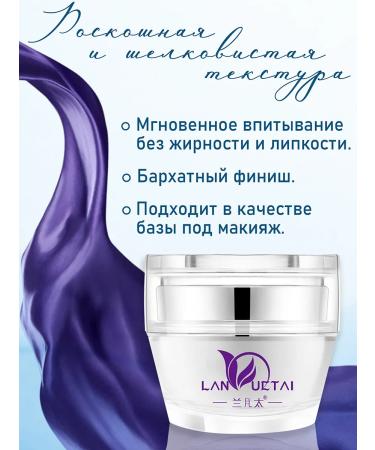 LAN YUE TAI Face cream moisturizer anti -aging 60+ - Buy Online on GoSupps.com