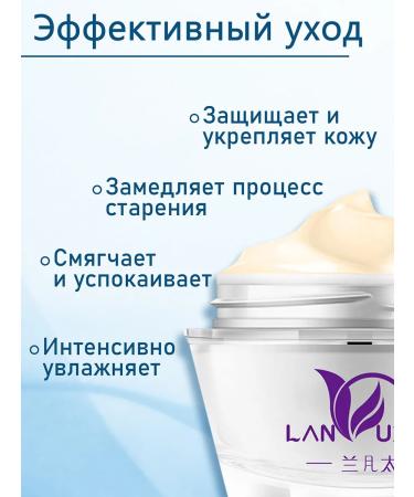 LAN YUE TAI Face cream moisturizer anti -aging 60+ - Buy Online on GoSupps.com