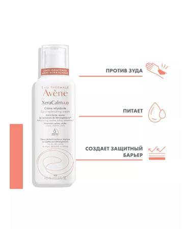 AVENE Xeraacalm AD lipid -mounted cream for dry skin 400 ml - Buy Online on GoSupps.com