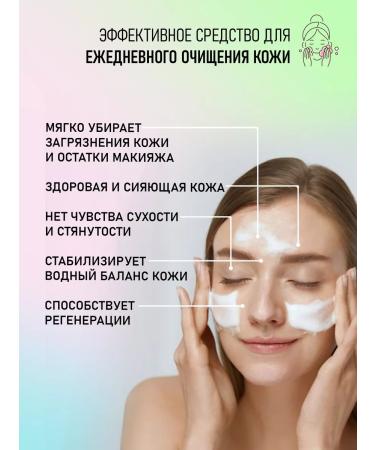 CharmCleoCosmetics Foam-moss to cleanse the skin of the face - Buy Online on GoSupps.com