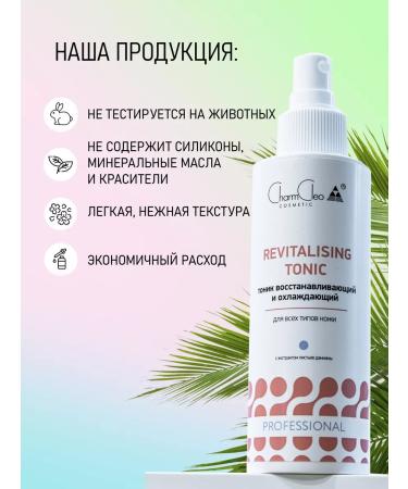 Charm Cleo Cosm Harmal cosmetics moisture tonic - Buy Online on GoSupps.com