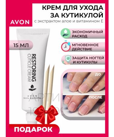 AVON Cuticle care cream - Buy Online on GoSupps.com