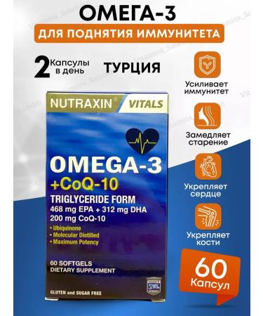 NUTRAXIN Omega vitamins 3 + Coenzym Q10