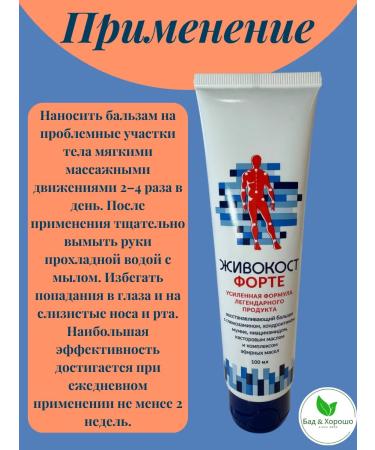 Health from Siberia Balm liverikost Forte from pain in the joints blue - Buy Online on GoSupps.com