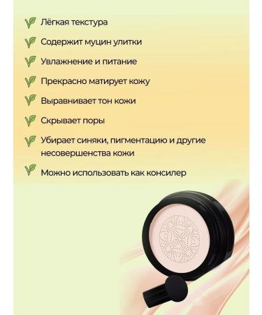 Jebeausan Kushon with mucin snails and face powder - Buy Online on GoSupps.com
