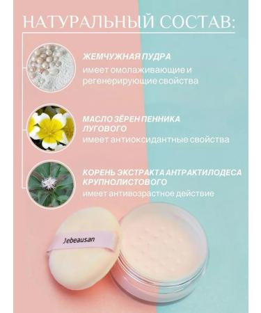 Jebeausan Kushon with mucin snails and face powder - Buy Online on GoSupps.com