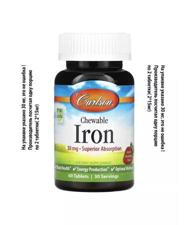 Carlson Iron for children 15 mg 60 chewing tablets