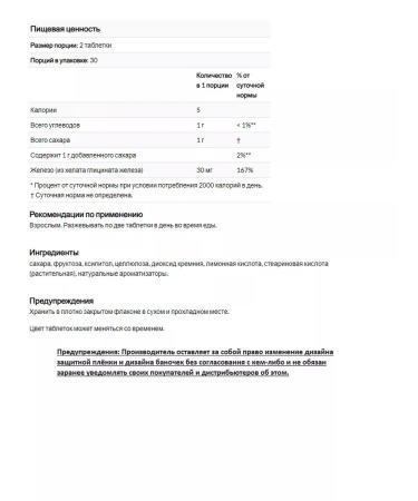 Carlson Iron for children 15 mg 60 chewing tablets - Buy Online on GoSupps.com