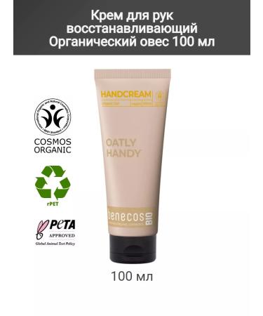 benecos Hand cream restoring organic oats 100 ml