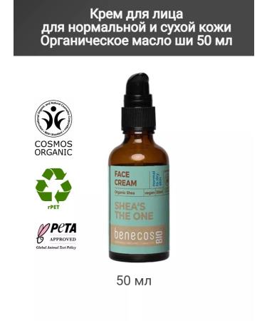 benecos Face cream for normal and dry skin oil