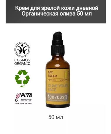 benecos Cream for mature skin day organic olive 50 ml