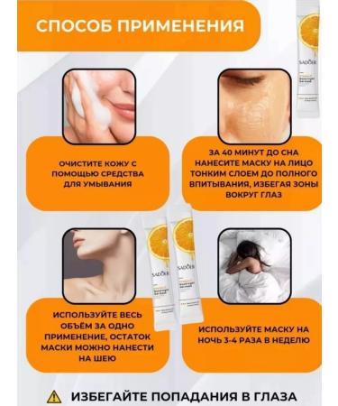 Face mask moisturizing a nutrient night with vitamin C - Buy Online on GoSupps.com