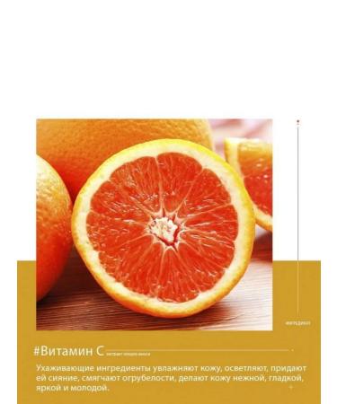 Face mask moisturizing a nutrient night with vitamin C - Buy Online on GoSupps.com