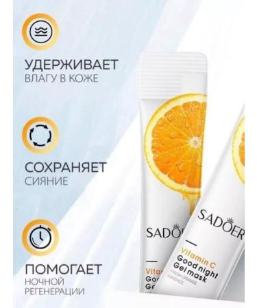 Face mask moisturizing a nutrient night with vitamin C - Buy Online on GoSupps.com