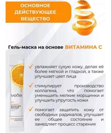 Face mask moisturizing a nutrient night with vitamin C - Buy Online on GoSupps.com