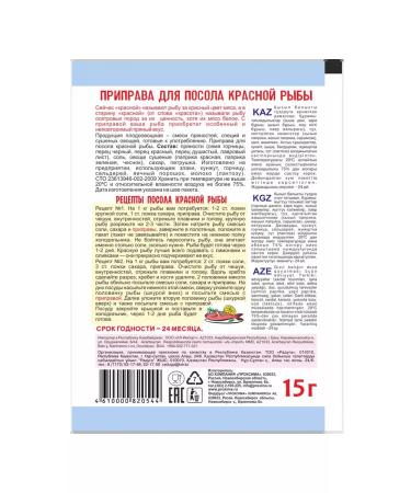 TM Pripravych Seasoning for salting red fish 3 pcs 15 grams - Buy Online on GoSupps.com
