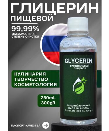 Oil Pro Glycerin food cosmetic