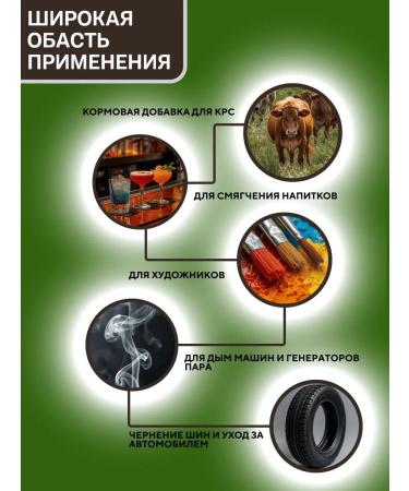 Oil Pro Glycerin food cosmetic - Buy Online on GoSupps.com