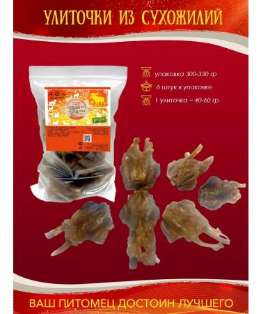 Dog-Pet Dog's treats for tendons 330 g