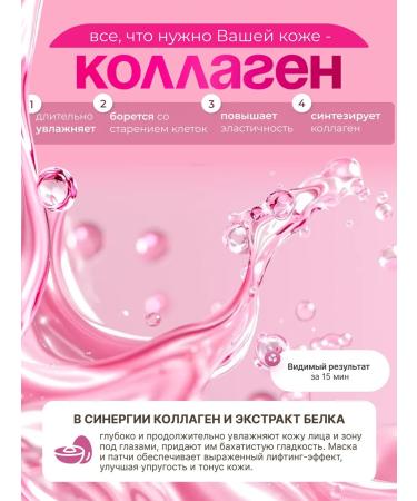 Beauty Panda Facial mask and patches water -soluble set - Buy Online on GoSupps.com