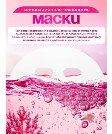 Beauty Panda Facial mask and patches water -soluble set - Buy Online on GoSupps.com
