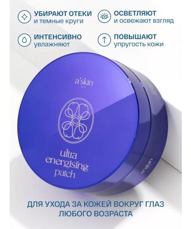 Askin care Hydrogel patches for the eyes anti -aging tonic - Buy Online on GoSupps.com