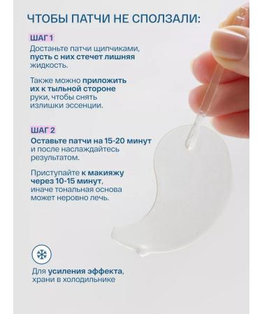 Askin care Hydrogel patches for the eyes anti -aging tonic - Buy Online on GoSupps.com