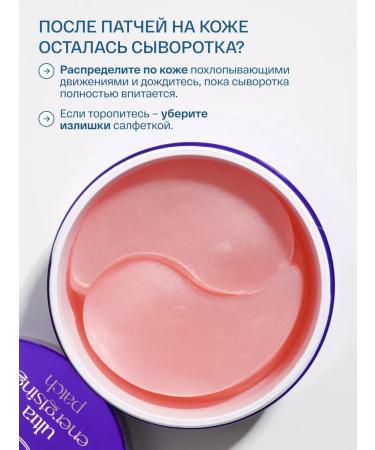 Askin care Hydrogel patches for the eyes anti -aging tonic - Buy Online on GoSupps.com