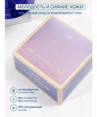 Askin care Hydrogel patches for the eyes anti -aging tonic - Buy Online on GoSupps.com