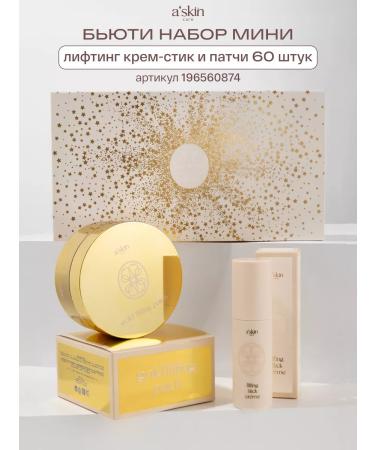 Askin care Eye patches are anti-aging with a lifting effect - Buy Online on GoSupps.com