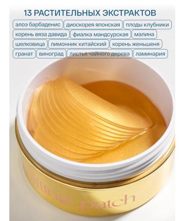 Askin care Eye patches are anti-aging with a lifting effect - Buy Online on GoSupps.com