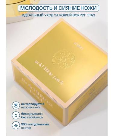 Askin care Eye patches are anti-aging with a lifting effect - Buy Online on GoSupps.com