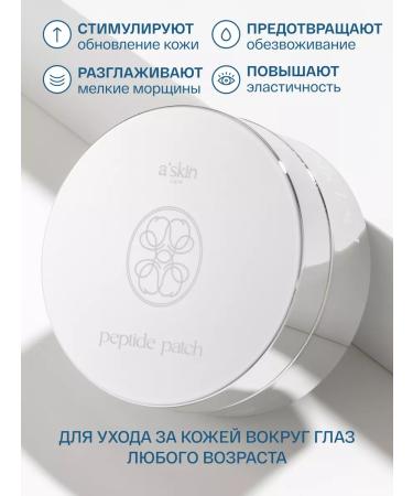 Askin care Hydrogel peptide patches for the eyes of anti -aging - Buy Online on GoSupps.com