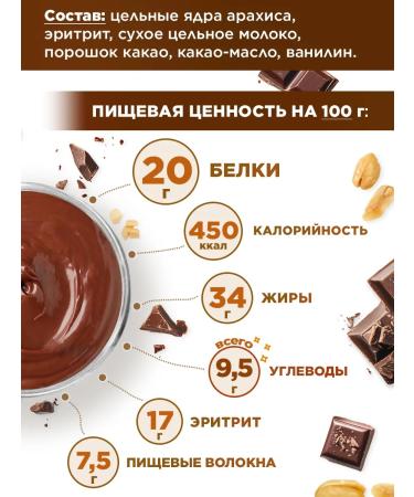 DopDrops Arachical pasta with dark chocolate 250 g - Buy Online on GoSupps.com